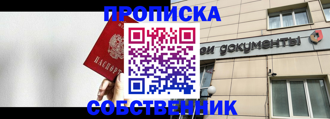 временная регистрация для школы в Болхове