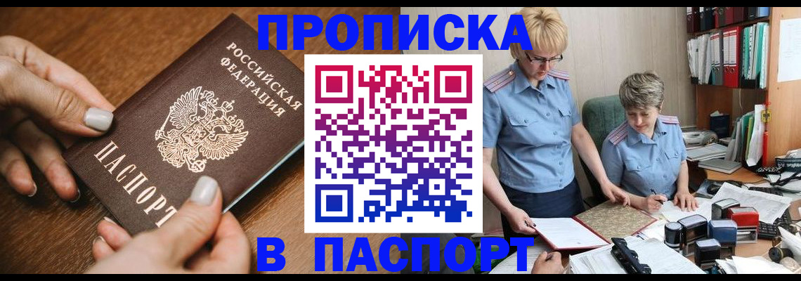 регистрация в Болхове