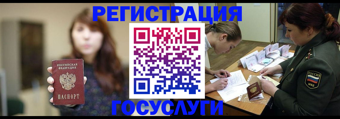 временная регистрация поиск в Болхове
