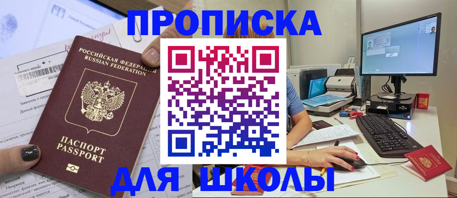 прописка поиск в Болхове