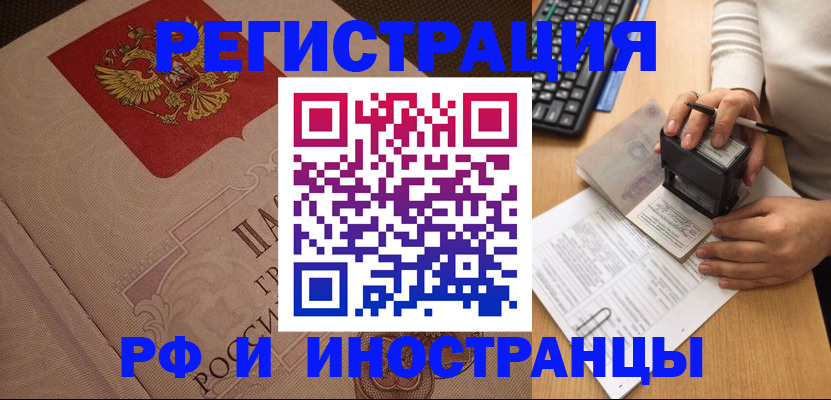 временная регистрация госуслуги в Болхове
