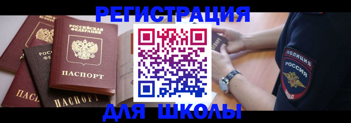 регистрация для дет. сада в Болхове