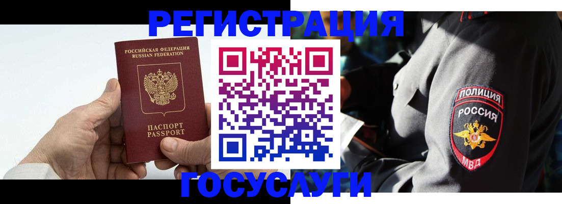временная регистрация 2025 в Болхове